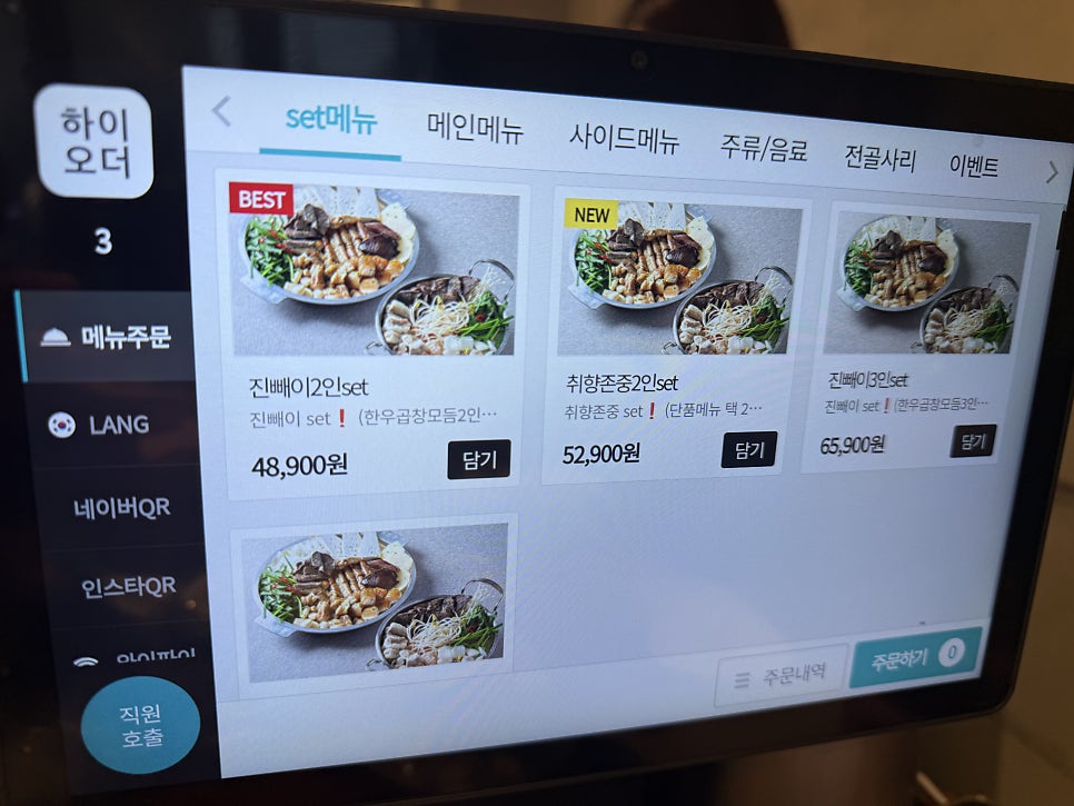 진빼이곱창 사진 6