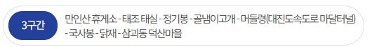 대전둘레산길3구간 사진 2