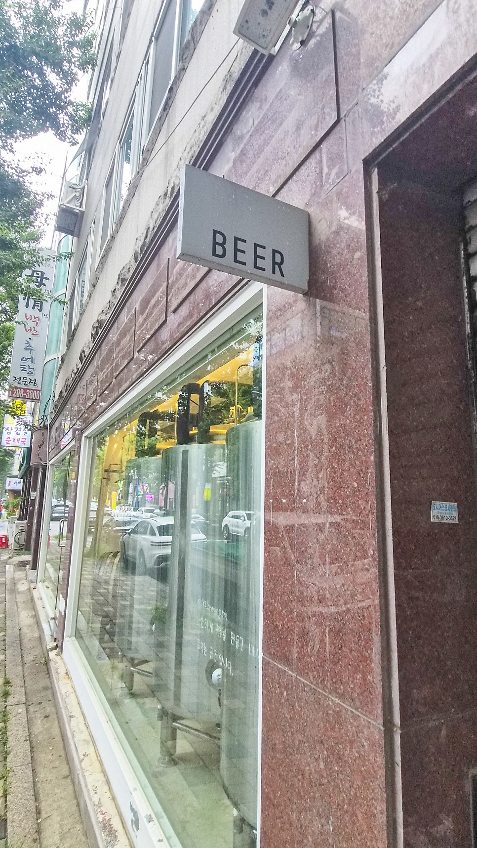 엑스트라스몰 브루잉룸 사진 2