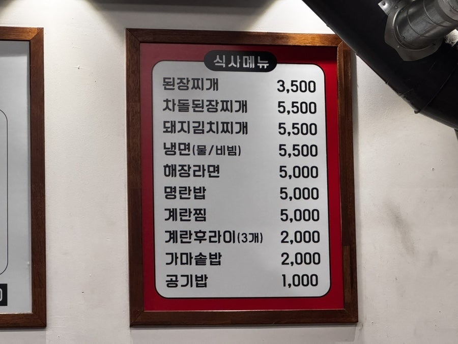 은평정육식당 사진 4