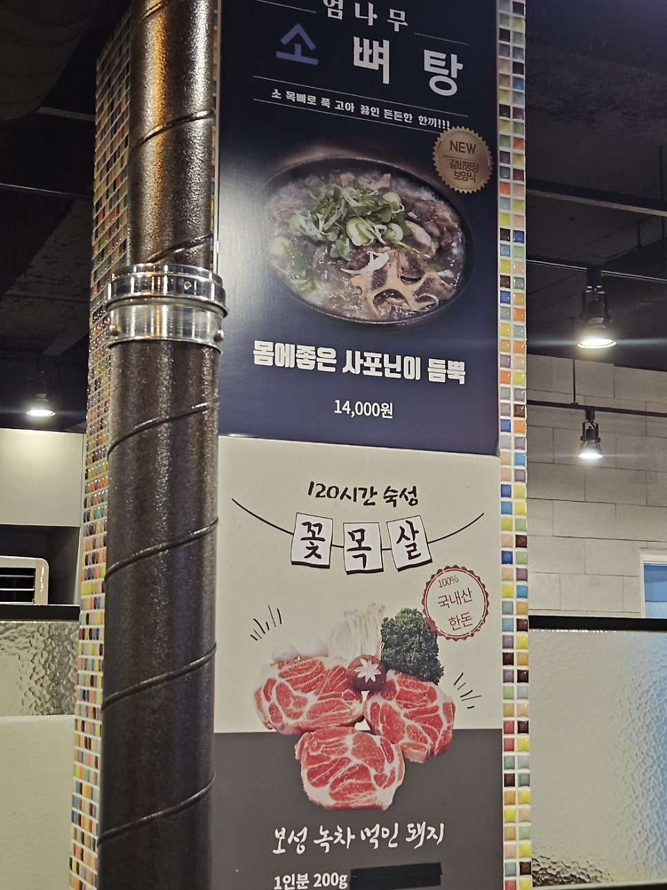 갈비명장 사진 2