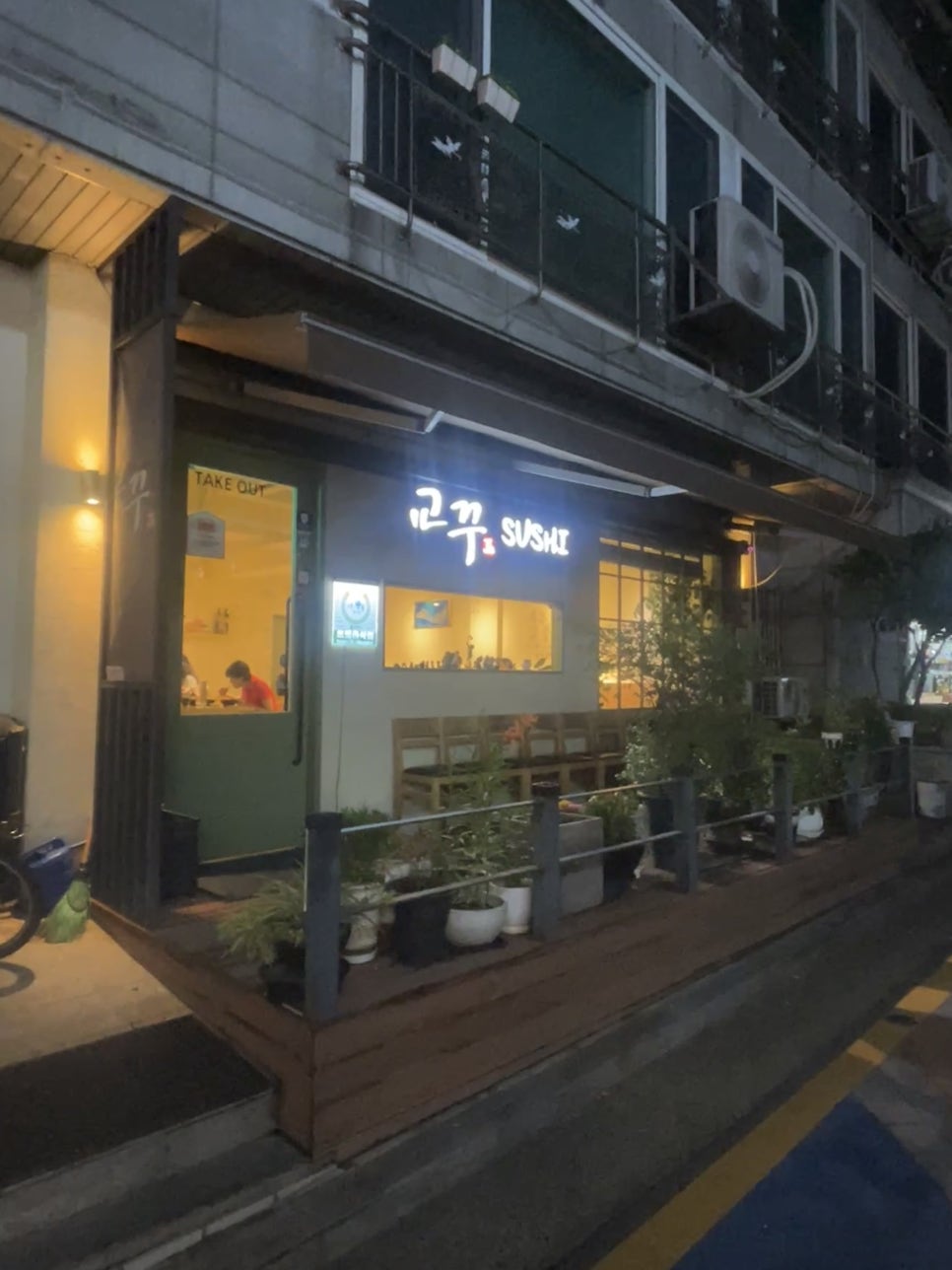 교꾸스시 사진 1