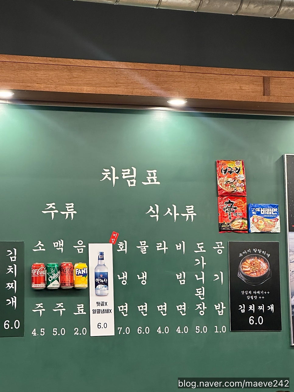 목구멍 인천연수점 사진 5