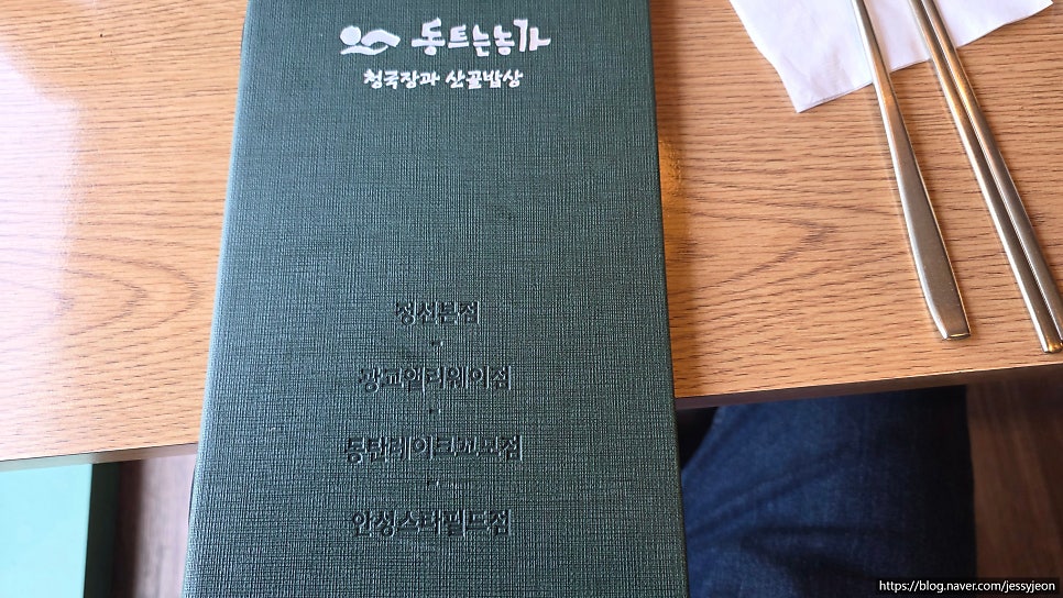 동트는농가 광교앨리웨이점 사진 4