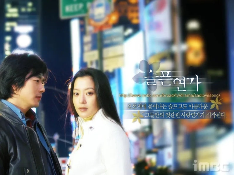 권상우 김희선 드라마 <슬픈 연가> 등장인물 결말, 윤건 OST 가사