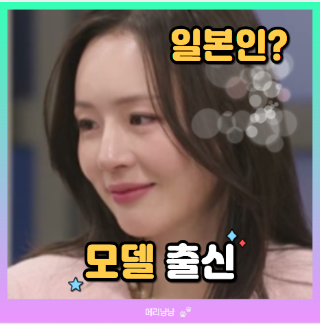 kcm 와이프 방예원, 공개 안한 이유는 빚 때문 +일본인 국적정보
