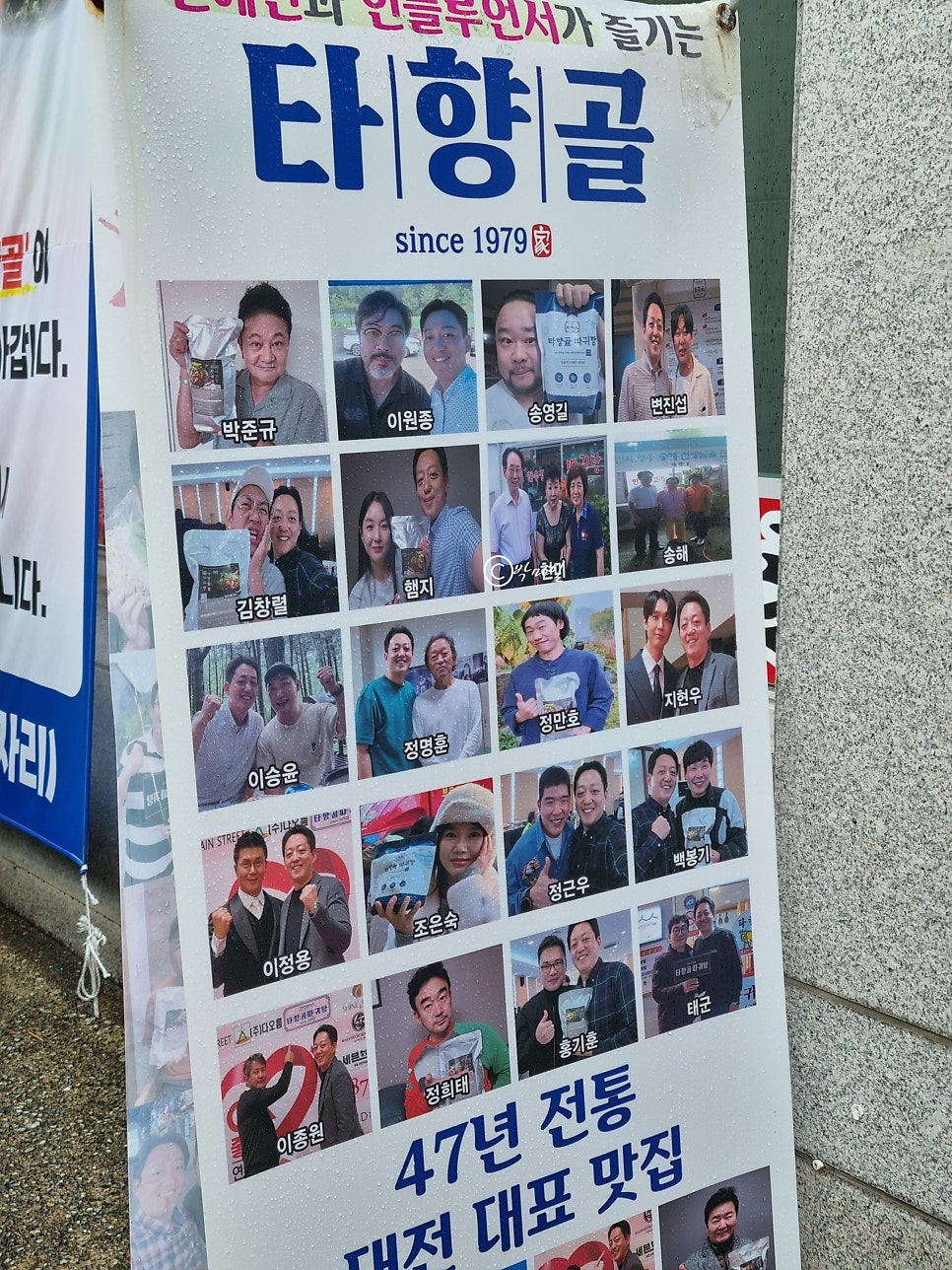 타향골 사진 3