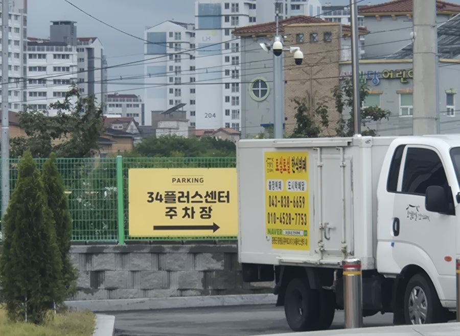 토실토실한식뷔페 증평인삼휴게소점 사진 4