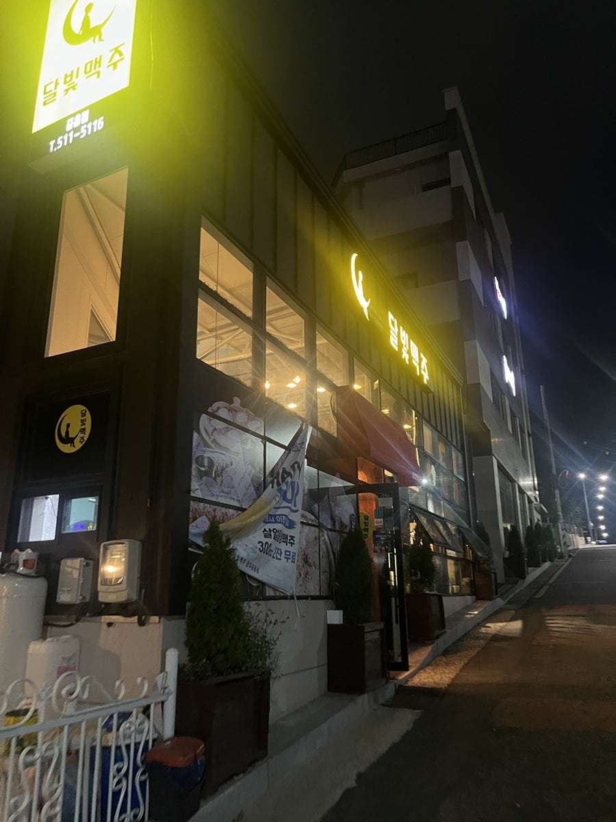 달빛맥주 사진 1