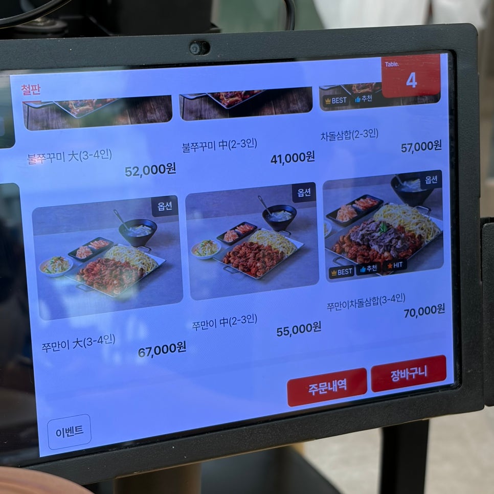 돗가비불쭈꾸미 사진 6