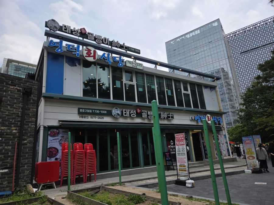 영덕회식당 시청점 사진 1