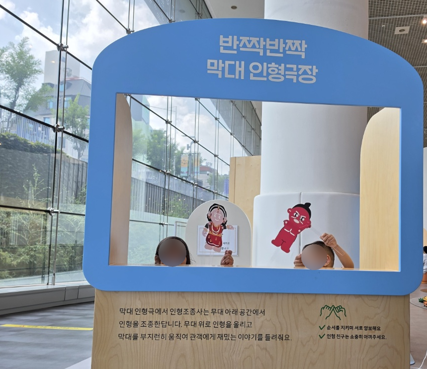 춘천인형극장 사진 7