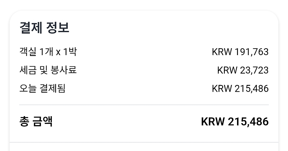 신라스테이 구로 카페 사진 2
