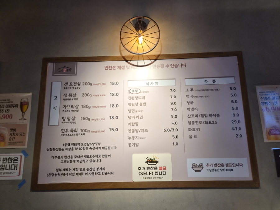 고기가온당 사진 4