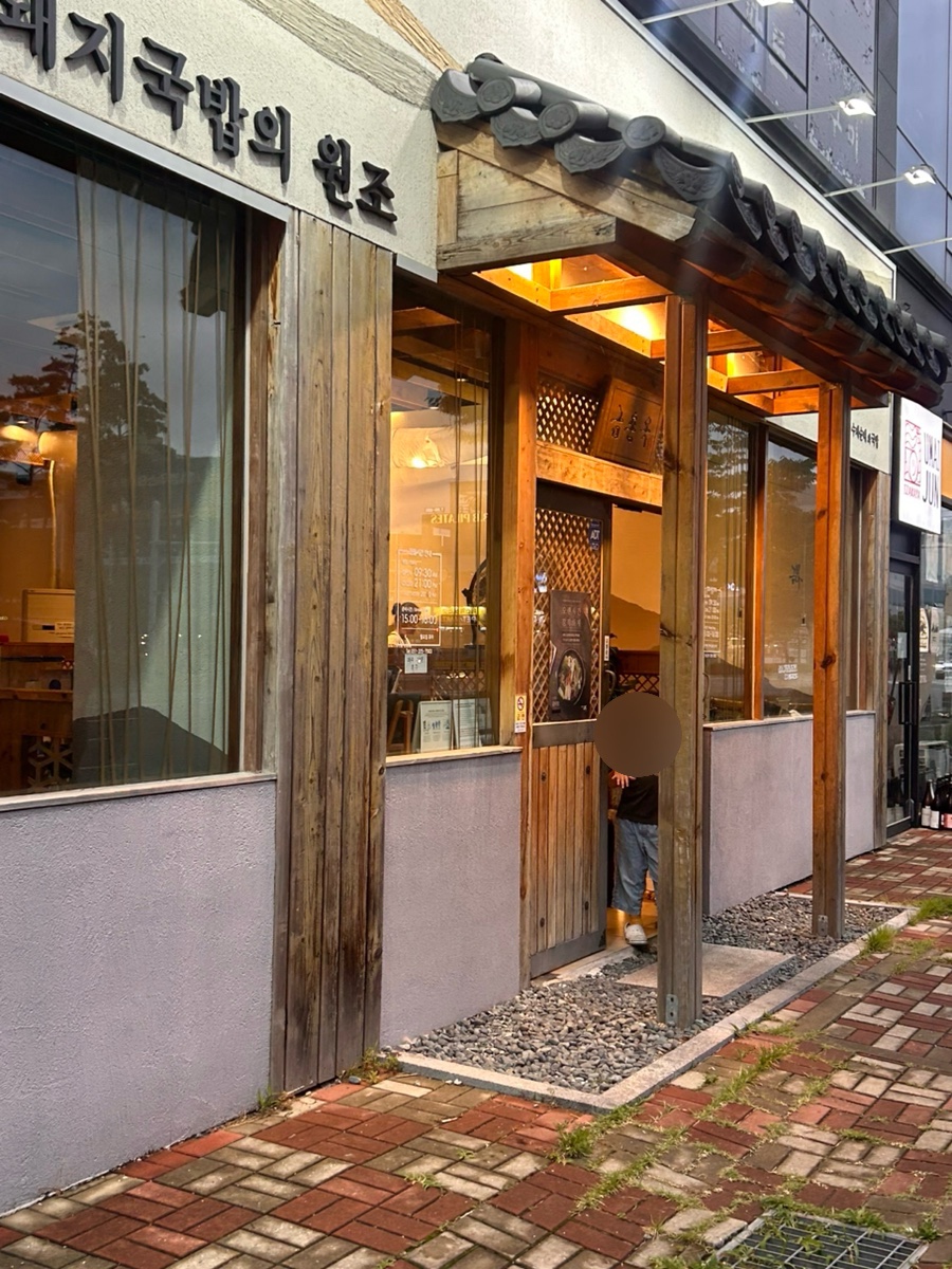 배경자금촌옥 사진 4