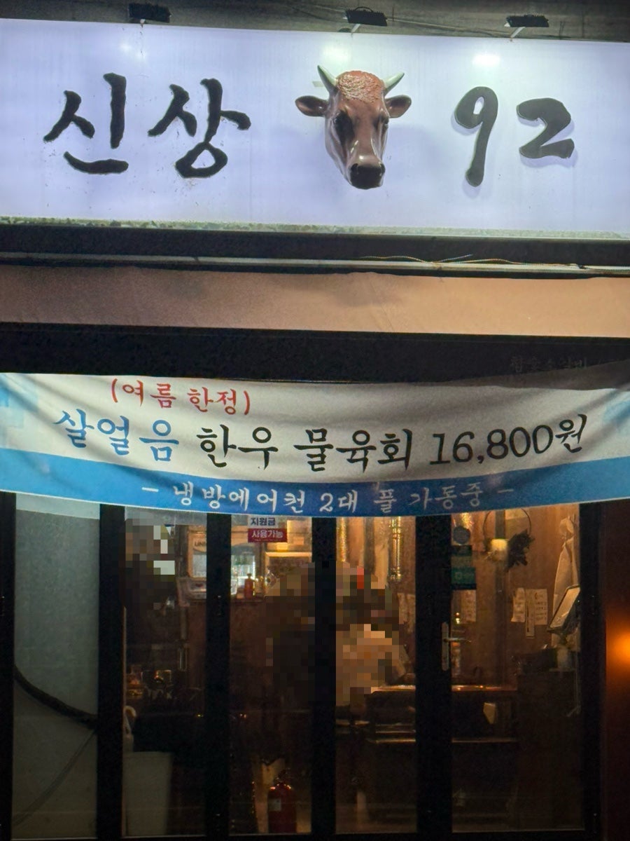 신상92 사진 1