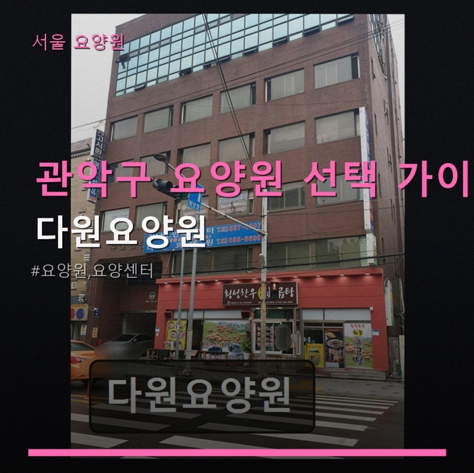 다원 사진 1
