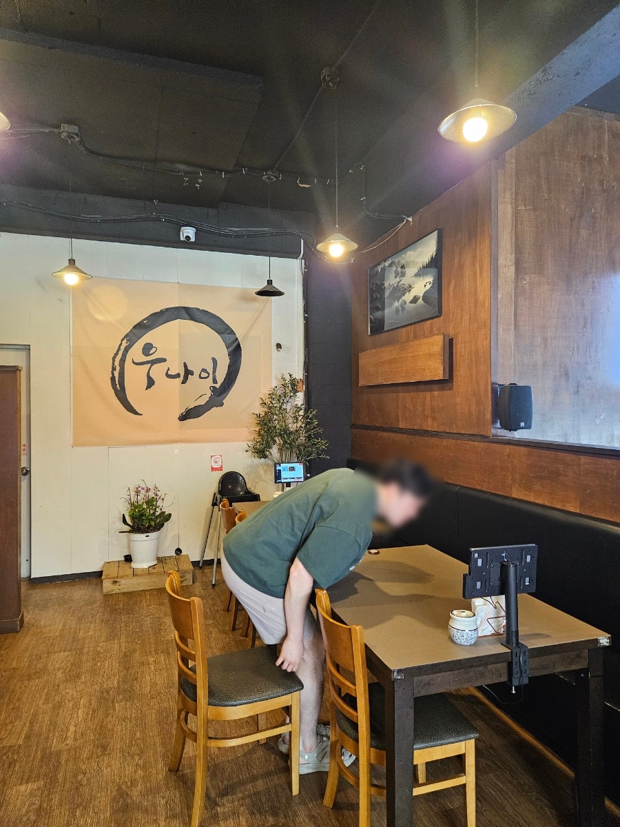 우나이 사진 4