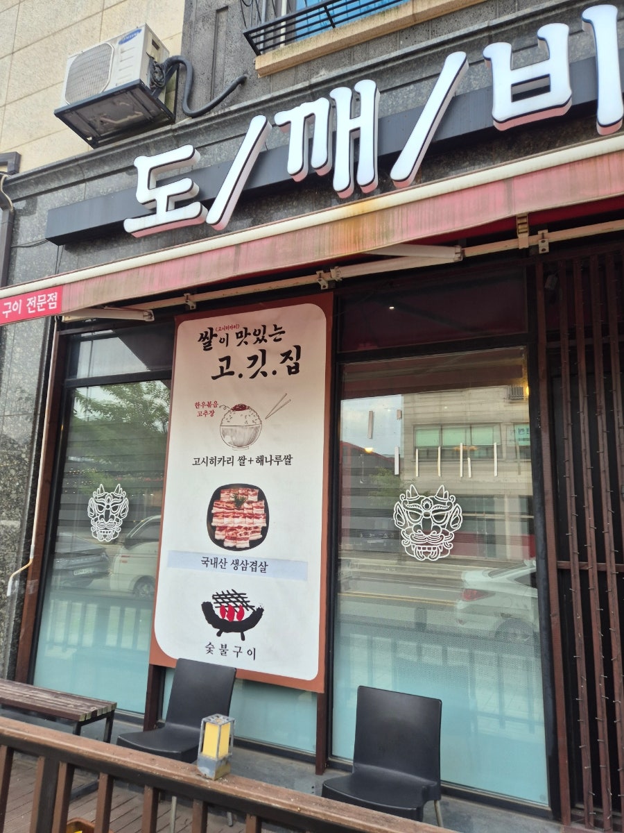 도깨비 사진 6