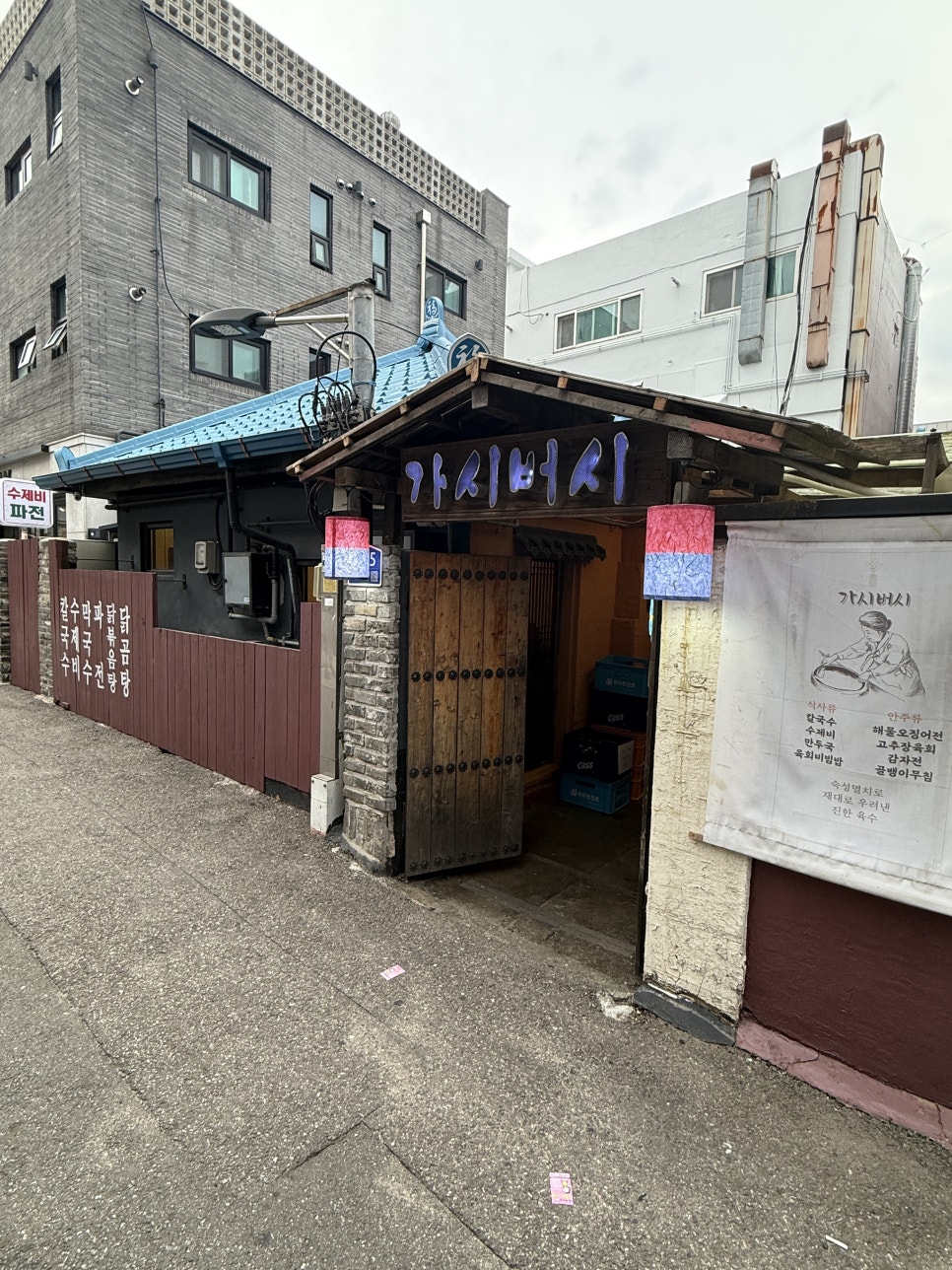가시버시 사진 3