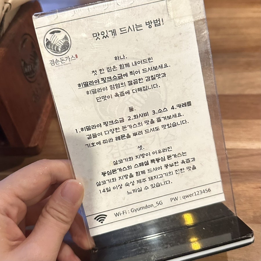 겸손돈가스 마곡나루점 사진 3