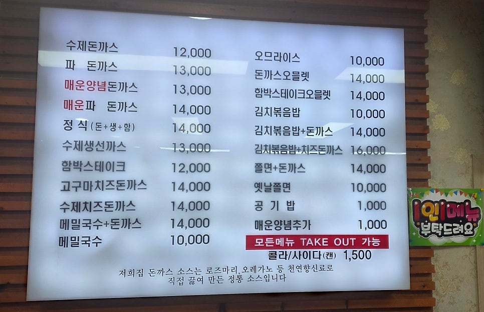 영동돈까스 사진 5