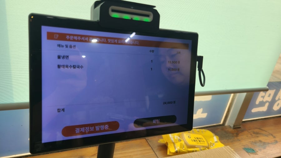 별모래칼국수 사진 5