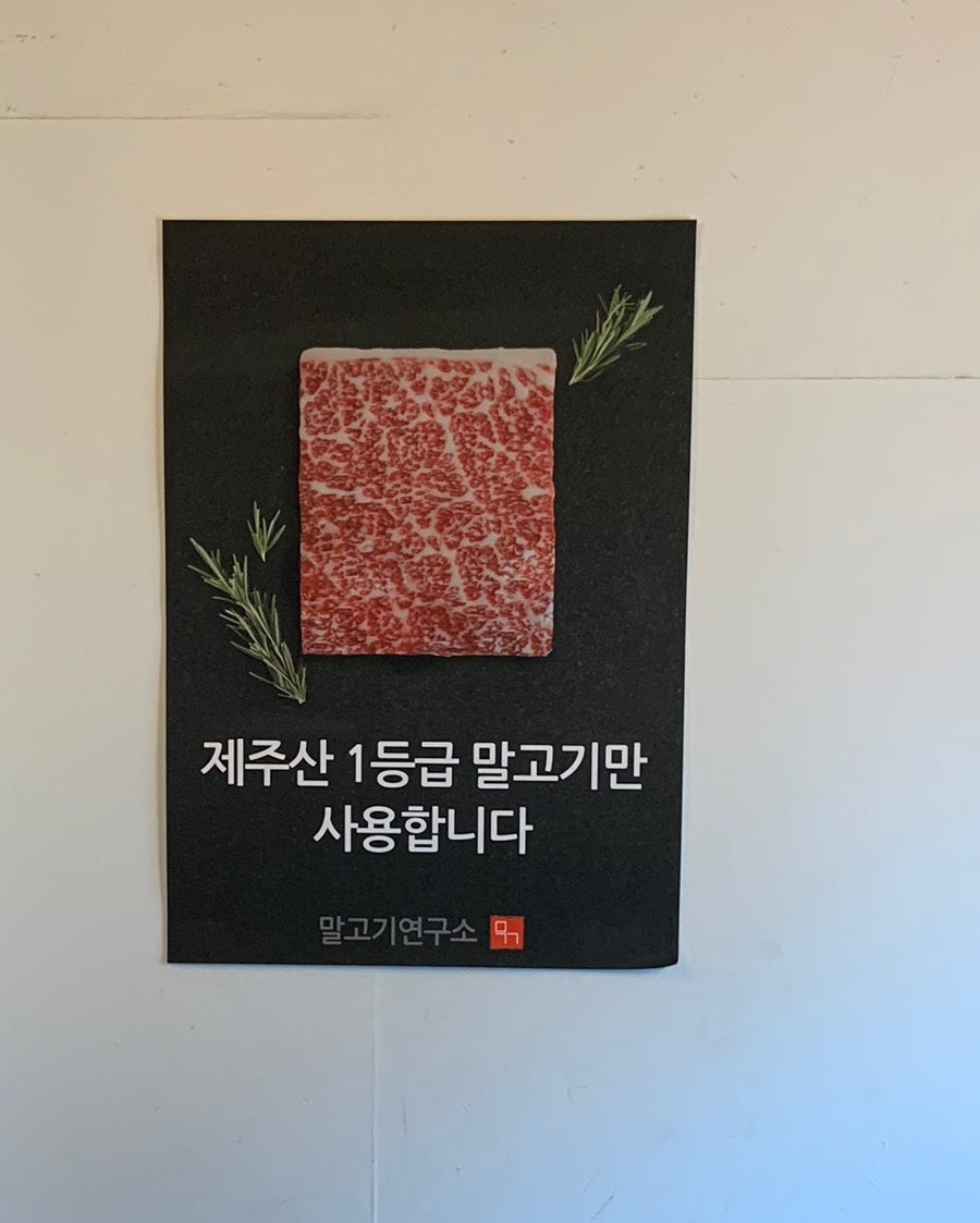 말고기연구소 사진 4