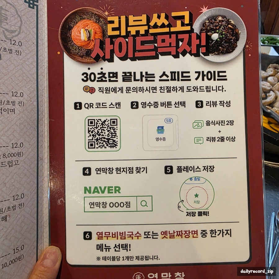 연막창 금호사수직영점 사진 6