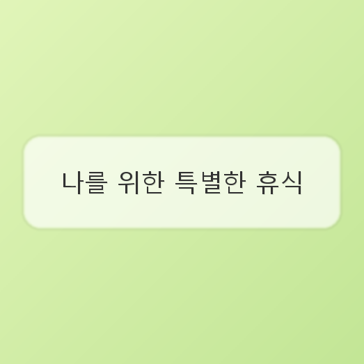 비밀정원 사진 4