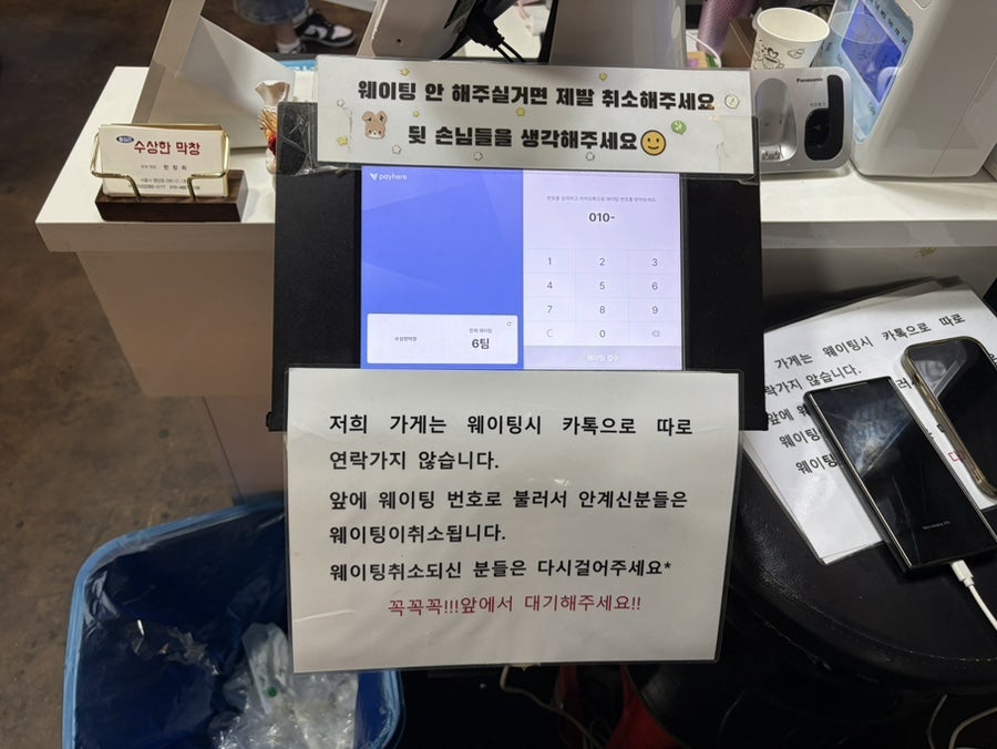 왕십리수상한막창 도선사거리점 사진 4
