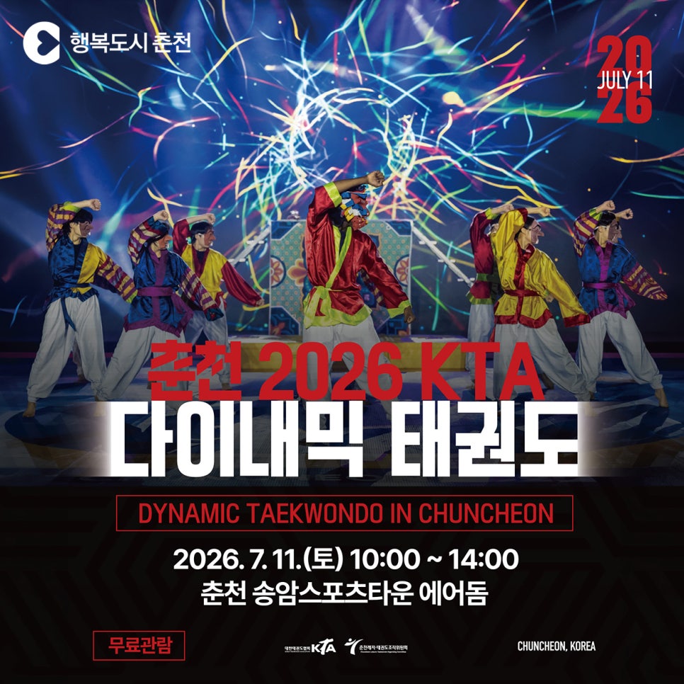 춘천시청 사진 5