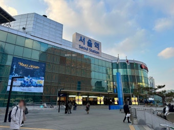 KTX 할인 대상 및 방법 총정리 - 10~30% 가격 차이 !