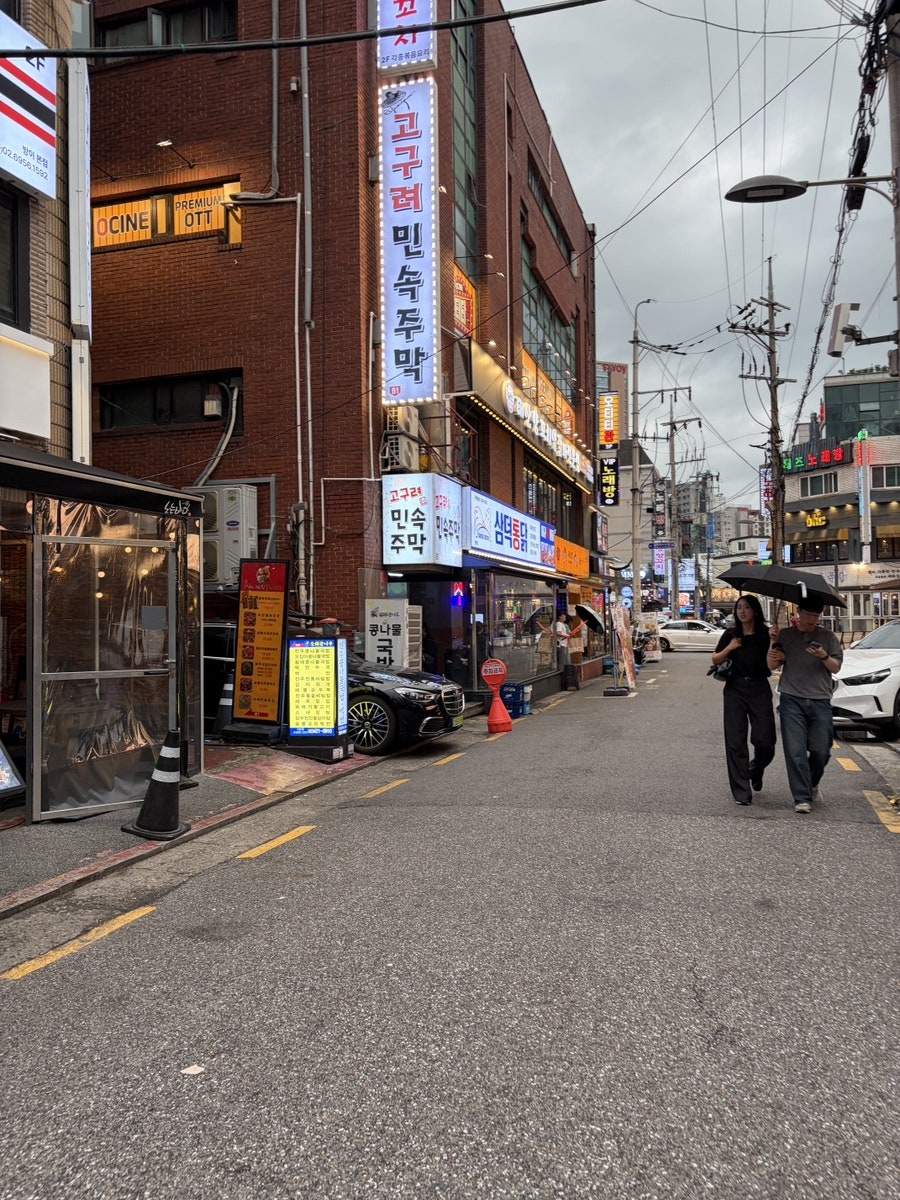 고구려민속주막 사진 1