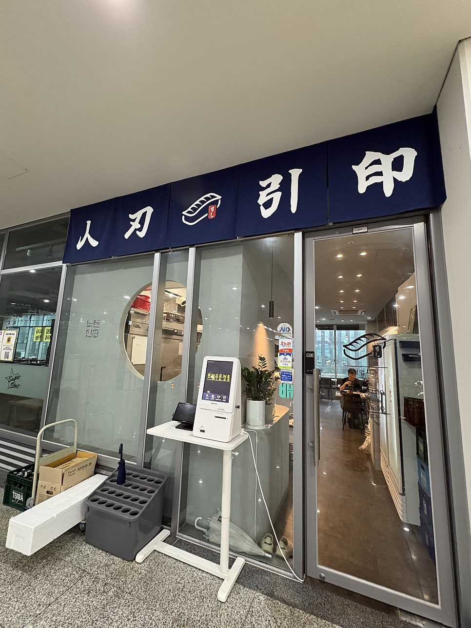 노렌인 과천본점 사진 5
