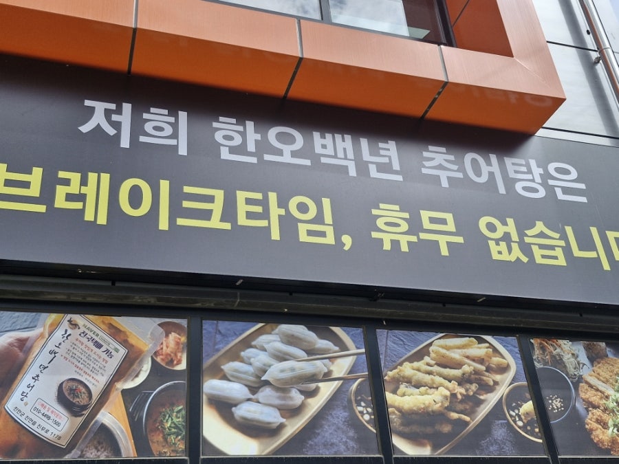 사골 사진 2