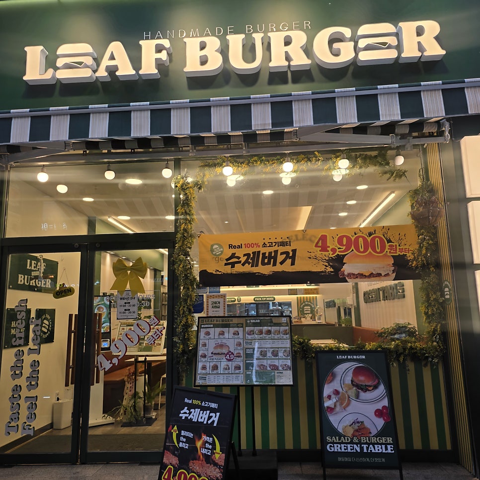 리프버거 진천점 사진 3