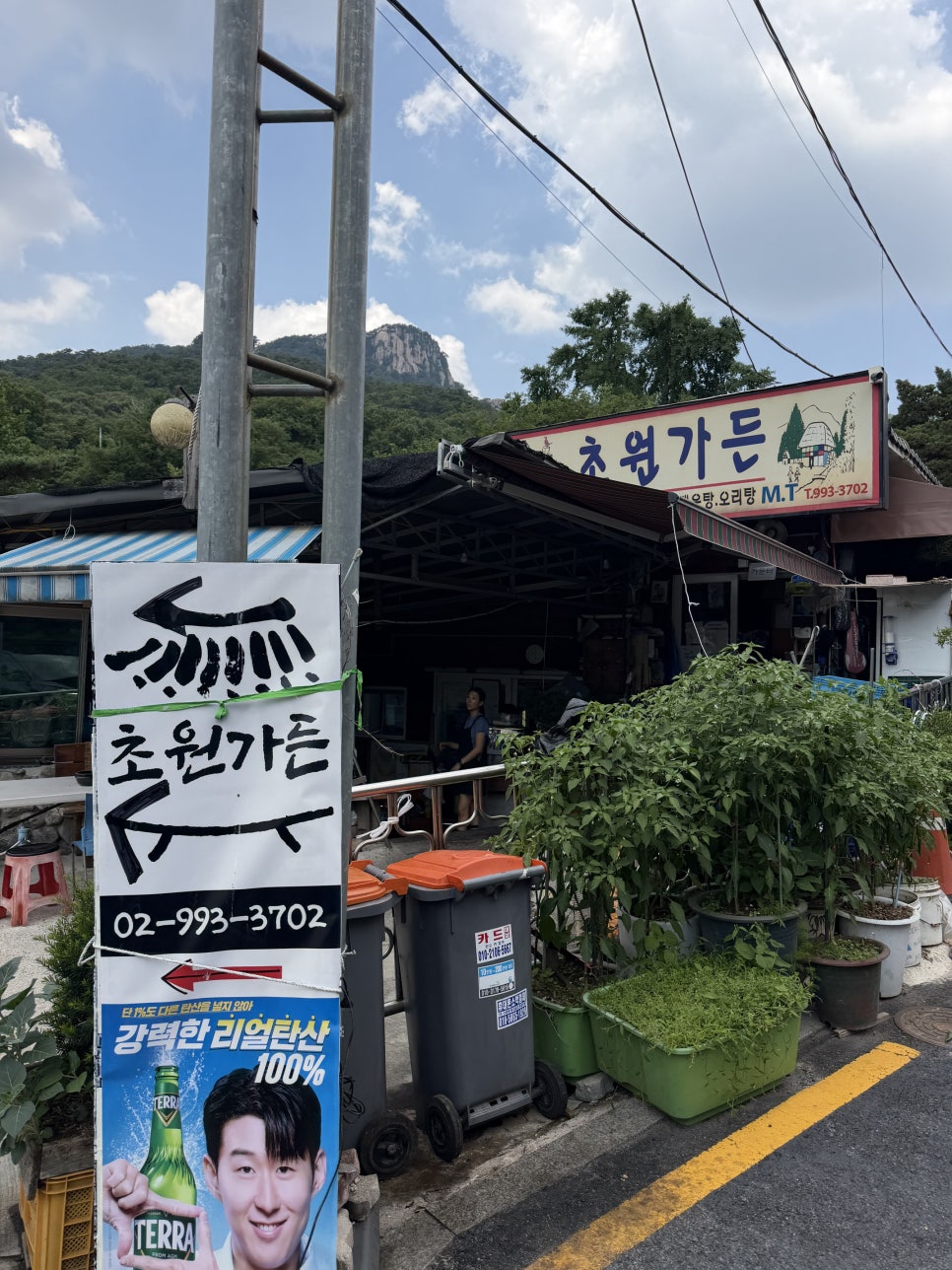 초원가든 사진 2