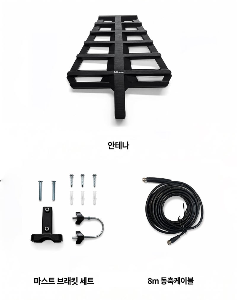 TV 안테나 설치방법 총정리 — 베란다 폴대·벽면 설치부터 채널 검색까지 (안테나 단자 없는 ....