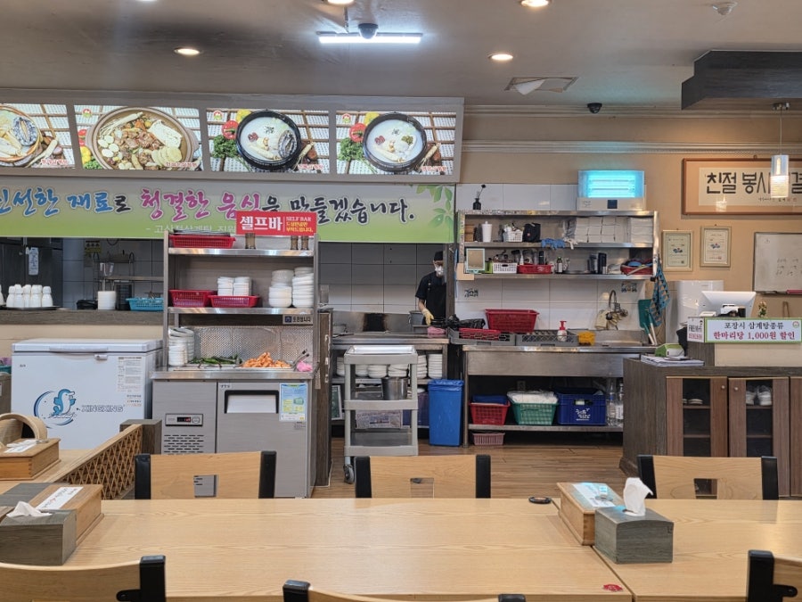 고산정삼계탕 사진 5