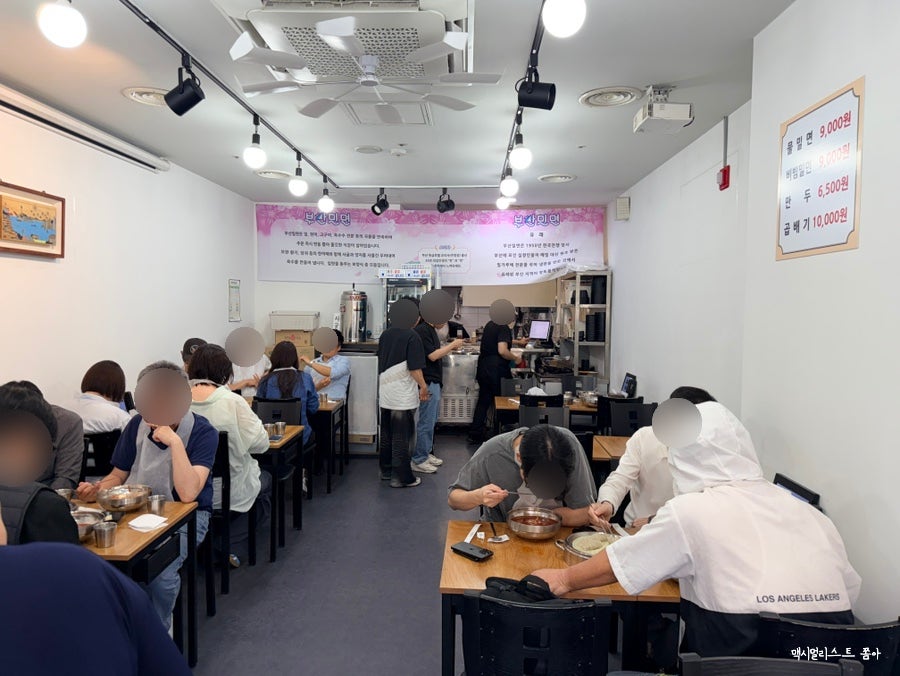 부산밀면 사진 6