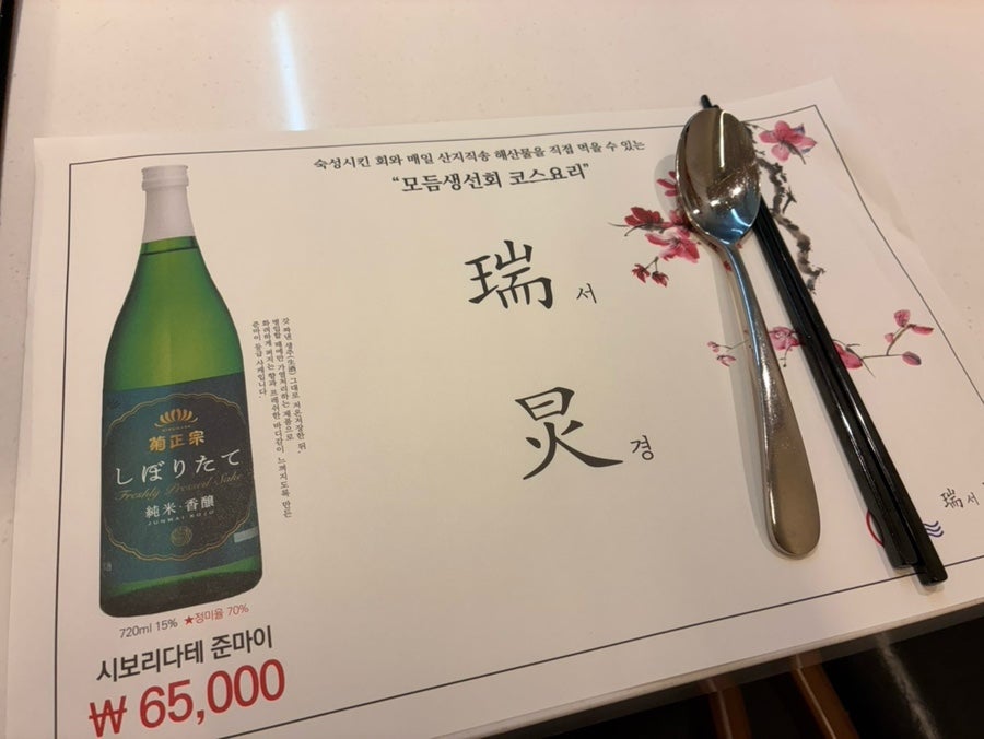 서경일식 사진 6