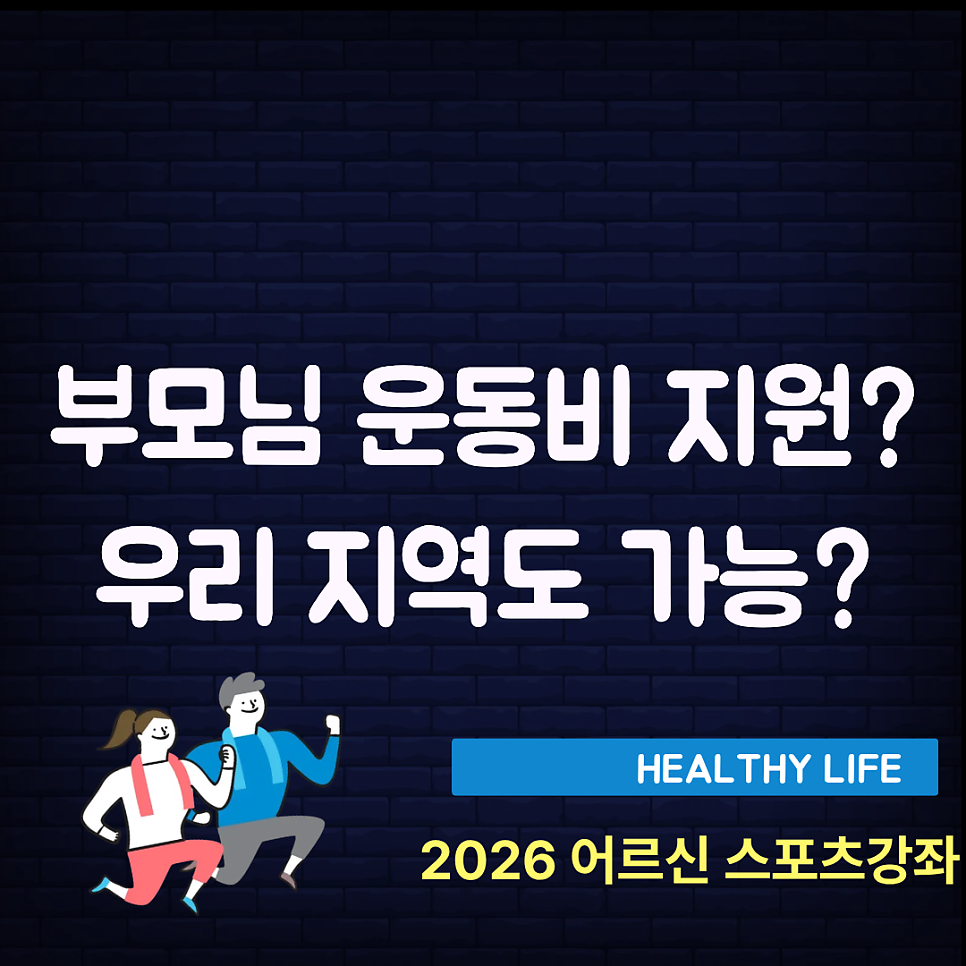 춘천국민체육센터 헬스장 사진 2
