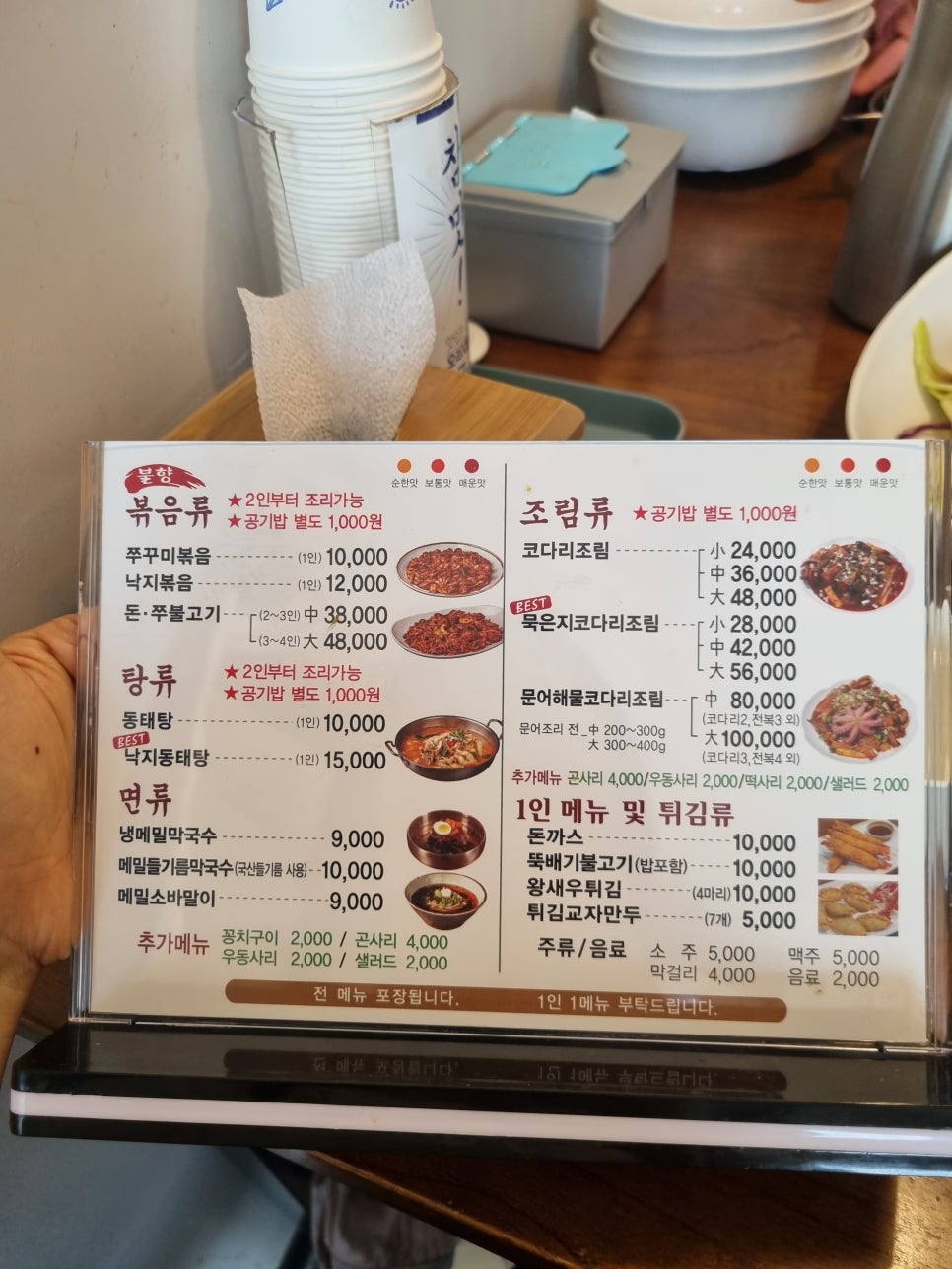복주부쭈꾸미 사진 6