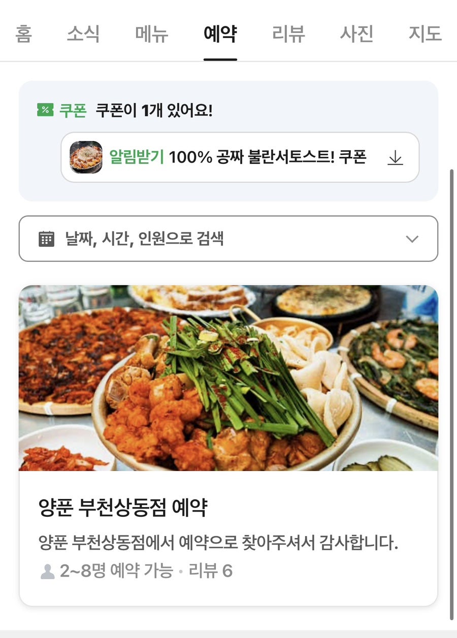 Urijipdakgangjeong Sangdongjeom photo 6