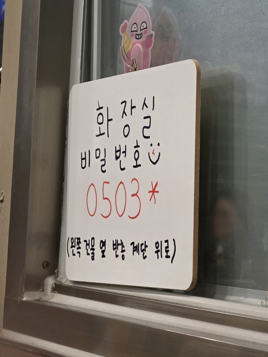 순삼이네미나리삼겹살 사진 6