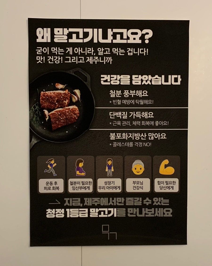 말고기연구소 사진 6