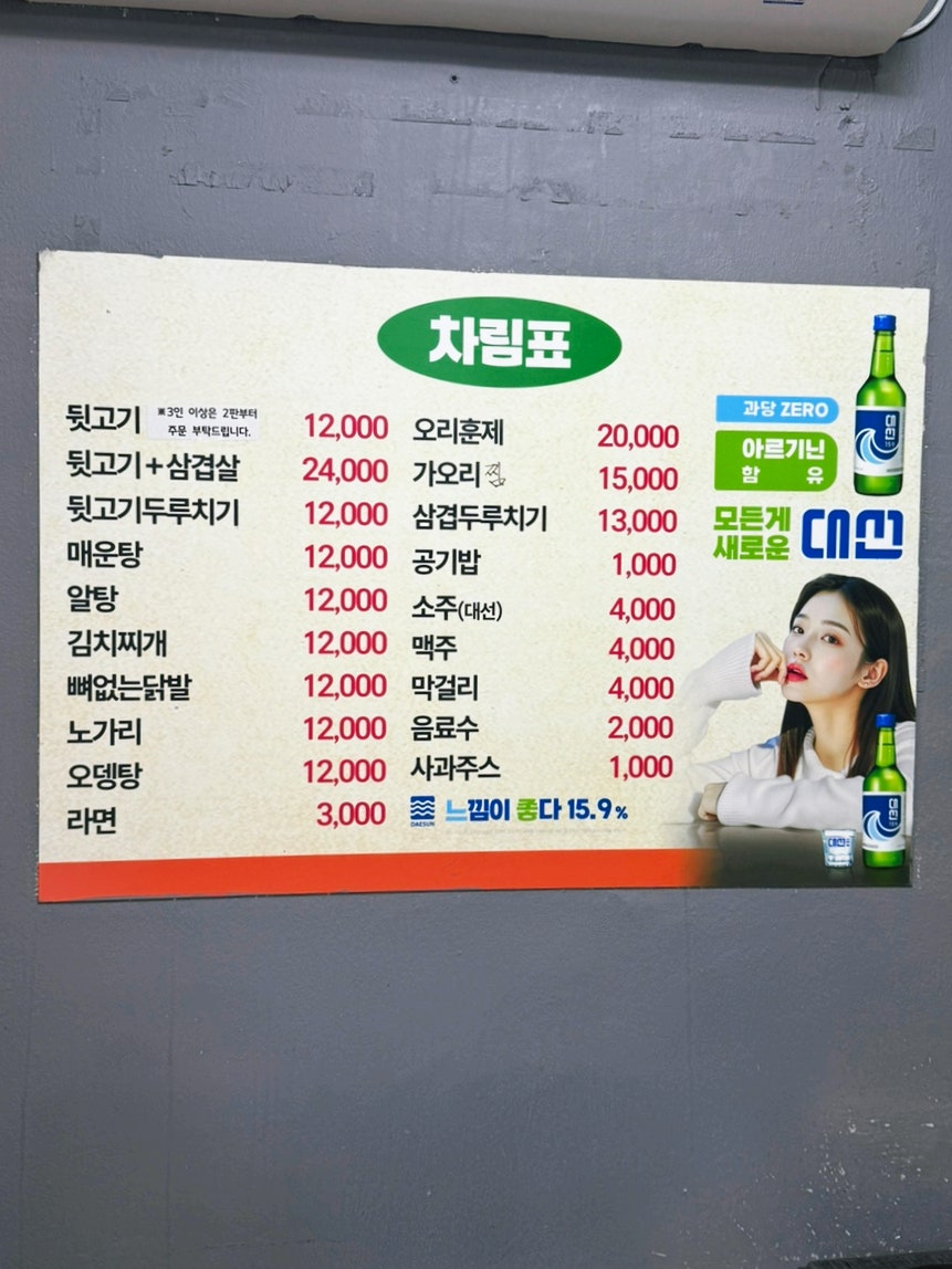 통영뒷고기 사진 4