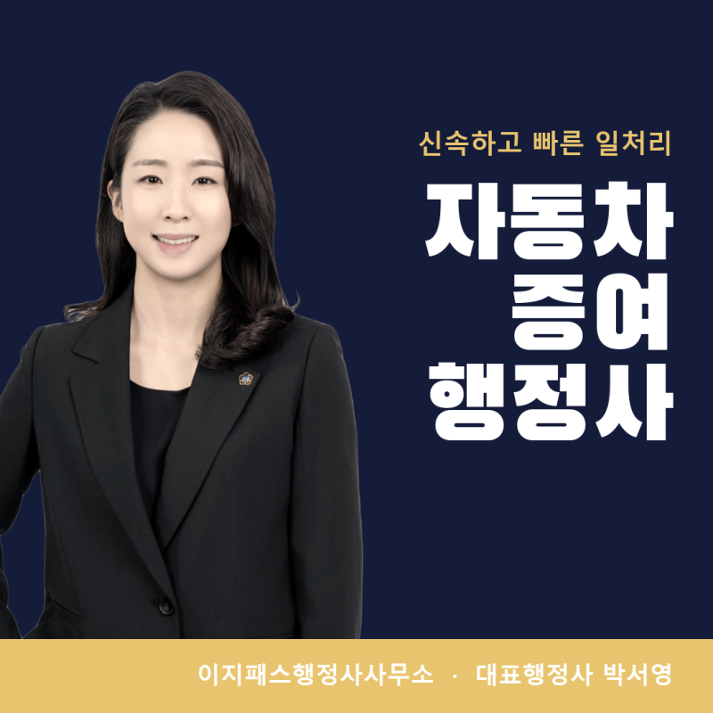 자동차증여 절차와 필요서류 총정리 (가족간 명의이전·세금까지)