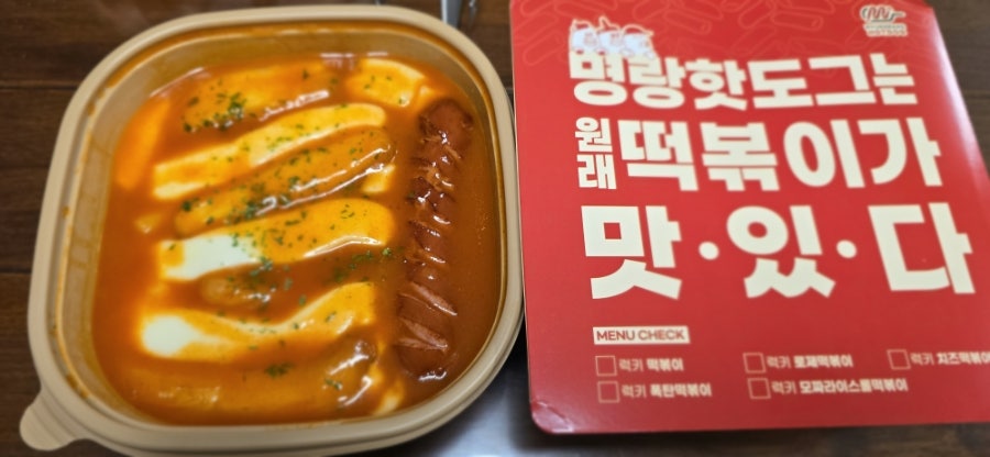 명랑핫도그 미남역점 사진 1